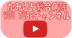 YOUTUBEチャンネル